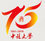 2020年中北大学招生章程
