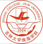 2020年吉林大学珠海学院招生章程