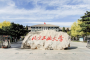 2020年北方工业大学招生章程