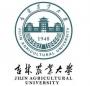 2020年吉林农业大学招生章程