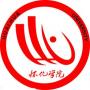 2020年怀化学院招生章程