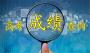 2020各省高考查分时间公布，2020高考预测分数线