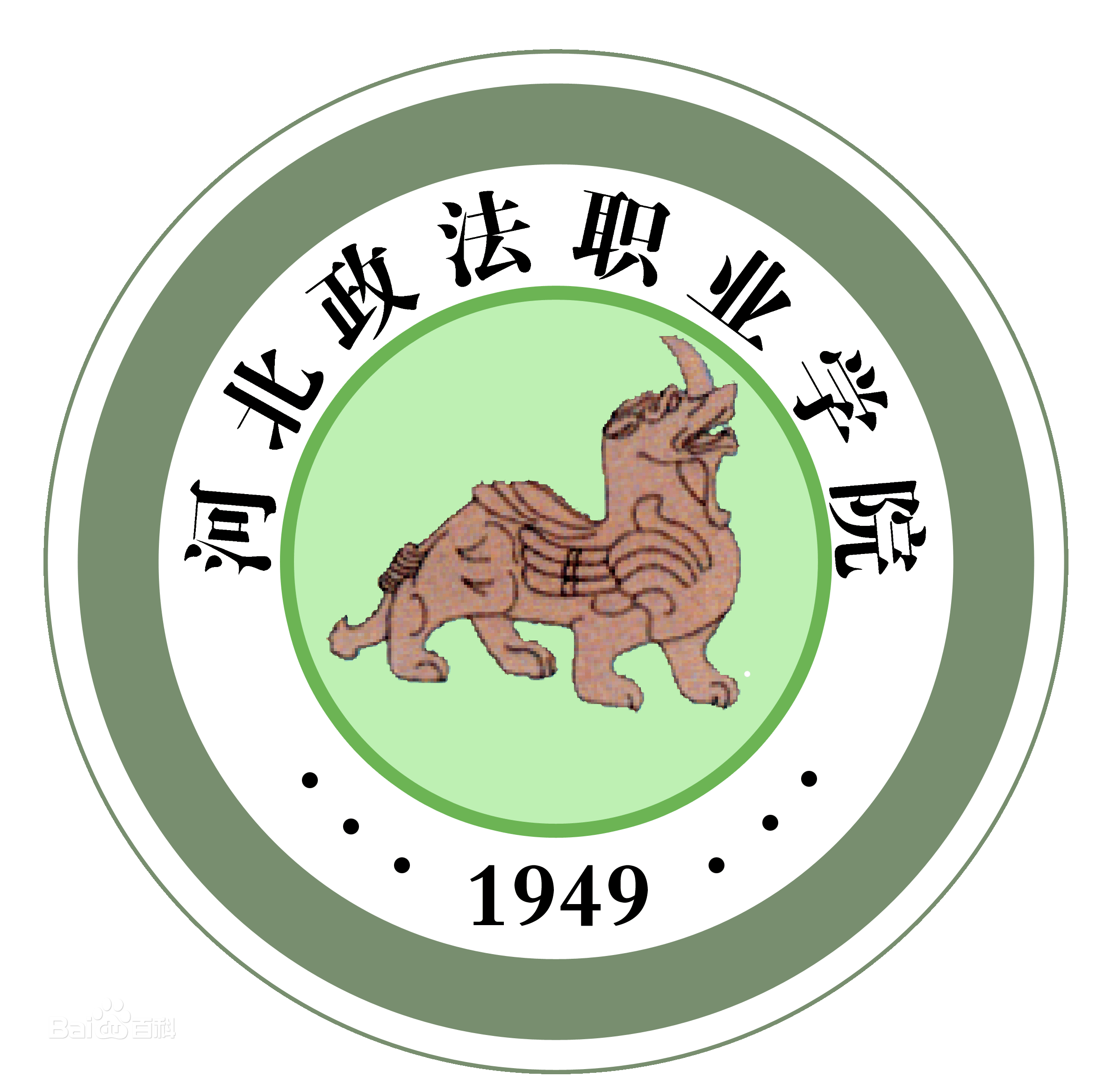 2020年河北政法职业学院招生章程发布
