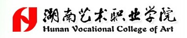 2020年湖南艺术职业学院招生章程发布