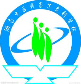 2020年湖南中医药高等专科学校招生章程（专科）