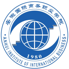 2020年安徽国际商务职业学院招生章程发布