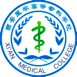 2020年西安医学高等专科学校招生章程（专科）