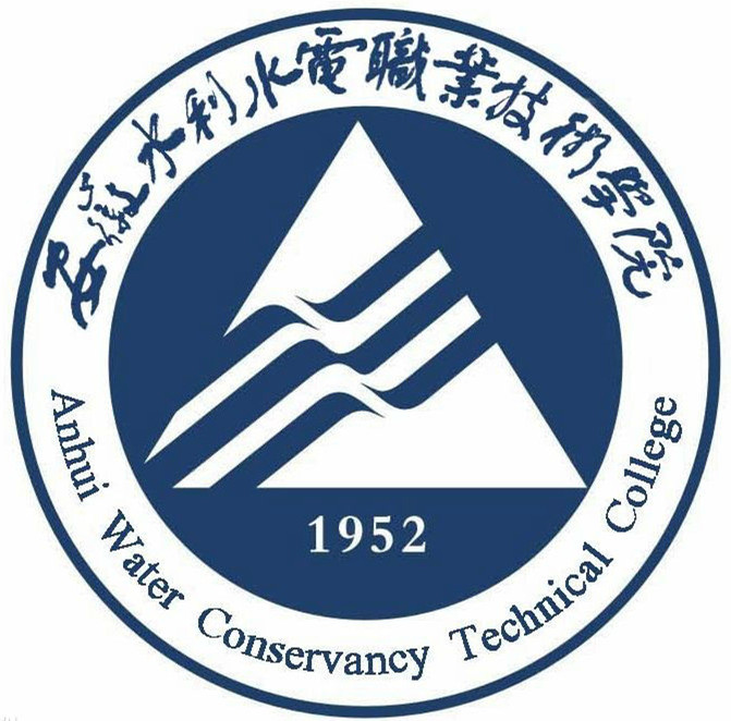 2020年安徽水利水电职业技术学院招生章程（专科）