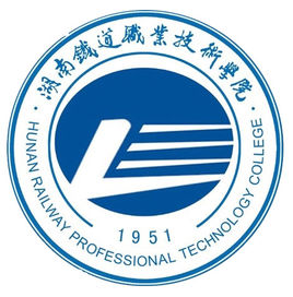 2020年湖南铁道职业技术学院招生章程（专科）