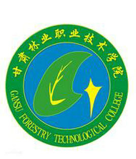 2020年甘肃林业职业技术学院招生章程发布
