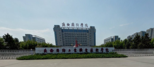 2020年陕西国防工业职业技术学院招生章程（专科）