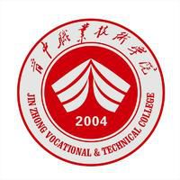 2020年晋中职业技术学院招生章程发布