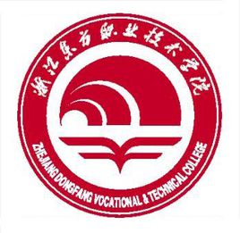 2020年浙江东方职业技术学院招生章程发布