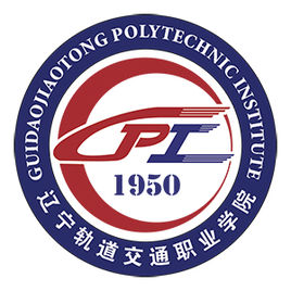 2020年辽宁轨道交通职业学院招生章程发布