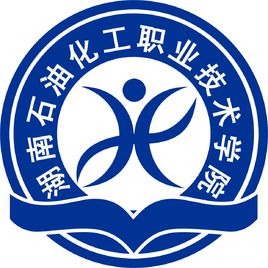 2020年湖南石油化工职业技术学院招生章程发布
