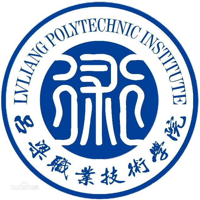2020年吕梁职业技术学院招生章程发布