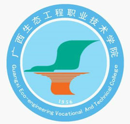2020年广西生态工程职业技术学院招生章程发布