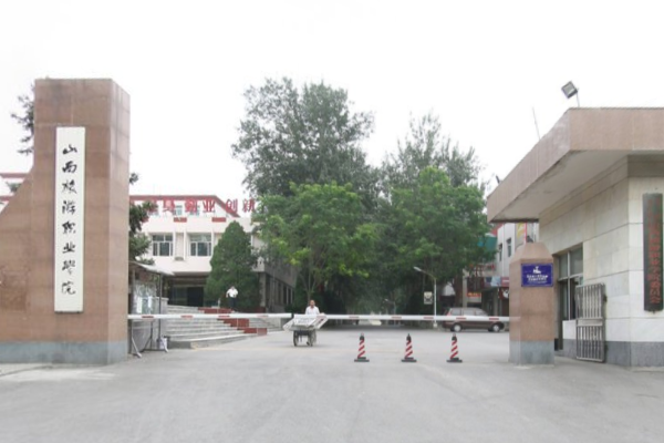 2020年山西旅游职业学院招生章程发布