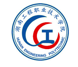 2020年湖南工程职业技术学院招生章程发布
