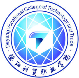 2020年德阳科贸职业学院招生章程发布