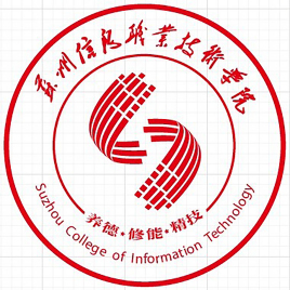 2020年苏州信息职业技术学院招生章程发布