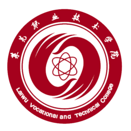 2020年莱芜职业技术学院招生章程发布