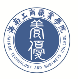 2020年海南工商职业学院招生章程发布
