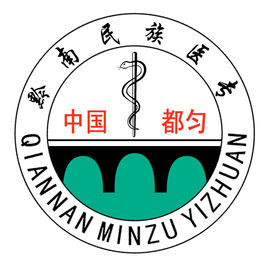 2020年黔南民族医学高等专科学校招生章程发布