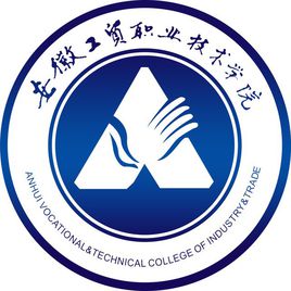 2020年安徽工贸职业技术学院招生章程（专科）