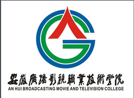 2020年安徽广播影视职业技术学院招生章程（专科）