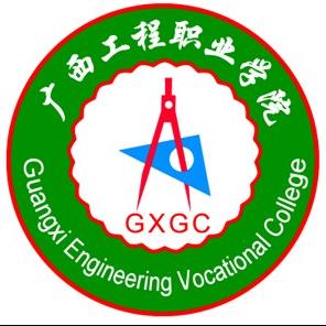 2020年广西工程职业学院招生章程发布