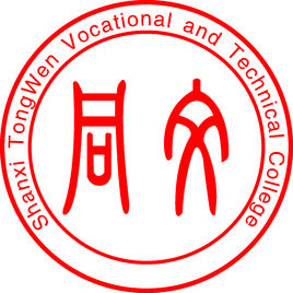 2020年山西同文职业技术学院招生章程发布