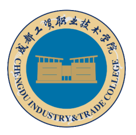 2020年成都工贸职业技术学院招生章程发布
