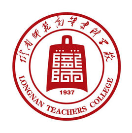 2020年陇南师范高等专科学校招生章程发布