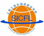 2020年上海工商外国语职业学院招生章程发布