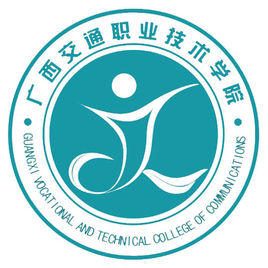 2020年广西交通职业技术学院招生章程发布