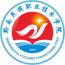 2020年黔南民族职业技术学院招生章程发布
