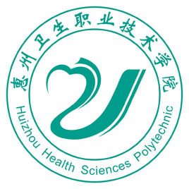 2020年惠州卫生职业技术学院招生章程发布