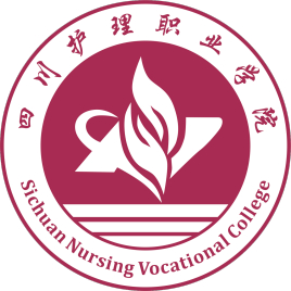 2020年四川护理职业学院招生章程发布