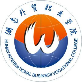 2020年湖南外贸职业学院招生章程（专科）