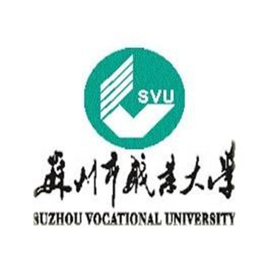 2020年苏州职业大学招生章程发布
