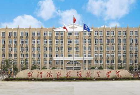 2020年武汉铁路桥梁职业学院招生章程（专科）