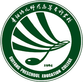 2020年贵阳幼儿师范高等专科学校招生章程发布