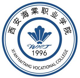 2020年西安海棠职业学院招生章程发布