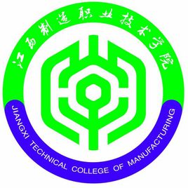 2020年江西制造职业技术学院招生章程发布