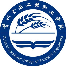 2020年贵州食品工程职业学院招生章程发布
