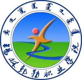 2020年锡林郭勒职业学院招生章程发布