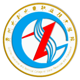 2020年贵州水利水电职业技术学院招生章程发布