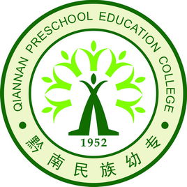 2020年黔南民族幼儿师范高等专科学校招生章程发布