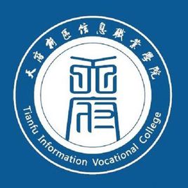 2020年天府新区信息职业学院招生章程发布